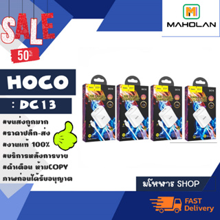 Hoco รุ่น DC13 Single Port Charger / MICRO/lOs /TYPE-c ชุดชาร์จ หัว+สายชาร์จ 3A  แท้ (150366)