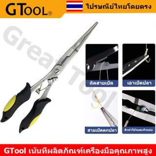 GTool คีมตกปลาตัดอย่างรวดเร็วสแตนเลสกลางแจ้งตกปลาเกียร์ความพยายามประหยัดตกปลาคีมเครื่องมือที่มีที่จับพลาสติกที่สะดวกสบาย