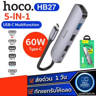 Hoco HB27 ตัวแปลงมัลติฟังก์ชั่น สายแปลง Type-C อลูมิเนียมอัลลอยด์ Type-c ตัวผู้เป็นหัวแปลง HDMI สายพ่วง