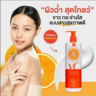 VANEKAA VC WHITENING BODY LOTION โลชั่นวิตามินซี