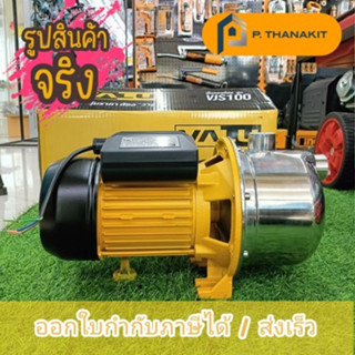 {ผ่อนบัตรเครดิต0%3เดือน X756.66 บาท }  VALU  ปั๊มหอยโข่งล่อน้ำ 1HP 1" VJS100