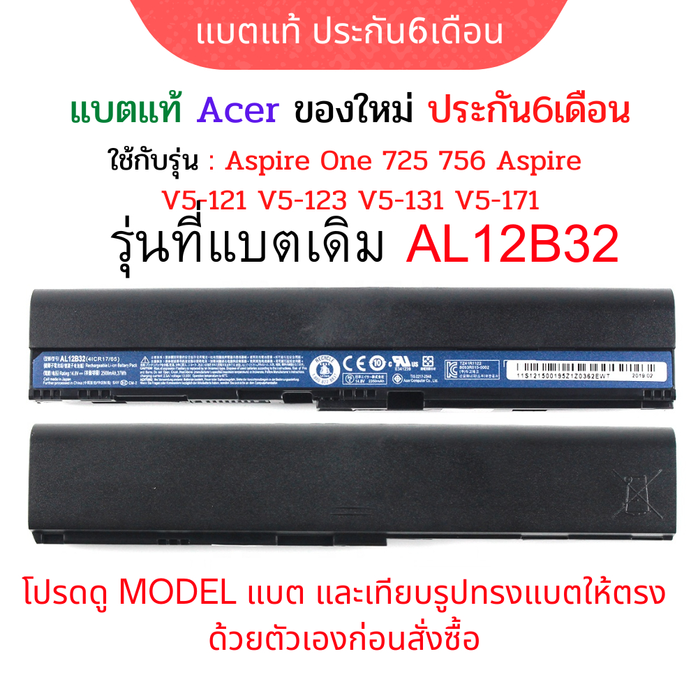 รอ8-10วัน แบตเตอรี่ของแท้ Acer V5-171 AL12B32 AL12X32 O756 V3-171 V5-171 Aspire one 725 756 อีกหลายร
