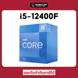 i5 12400F CPU i5-12400F Intel ซีพียู Core Processor 2.50GHz Upto 4.40GHz 18MB 6C/12T GEN12 LGA1700