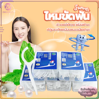 ไหมขัดฟัน ไหมขัดฟันชนิดด้ามพลาสติก50ชิ้น/กล่อง ไม้จิ้มฟัน/ใช้ขัดฟัน เขี่ยเศษอาหารตามซอกฟัน อุปกรณ์ทำความสะอาดช่องปาก