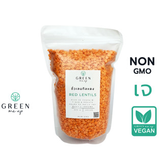 500g ถั่วเลนทิลแดง ถั่วเลนทิล ชนิดดิบ โปรตีนสูง แหล่งไฟเบอร์ โฟเลต Red lentils ถั่ว เลนทิล