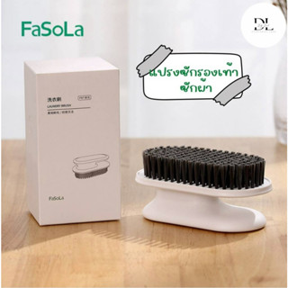 แปรงทำความสะอาด ซักผ้า ซักรองเท้า FaSoLa