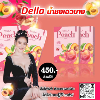 พร้อมส่ง น้ำชงเอวบางเดลล่า พีช คุมหิว Della Peach ของแท้ 100%