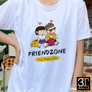 เสื้อทีม (ลาย FRIENDZONE) ผ้าไมโคร ใส่สบาย พร้อมส่ง