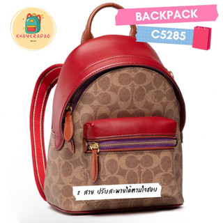 C5285 สปอร์ต2สาย [ Backpack Leather Charter ] ปรับใช้งานได้หลากหลายแบบ