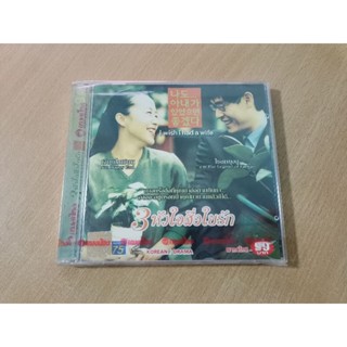 VCD ภาพยนตร์เกาหลี 3 หัวใจสื่อใยรัก ( พากษ์ไทย )