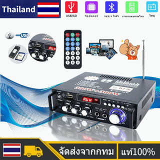 🚀ส่งจากไทย🚀แอมป์จิ๋วบลูทูธ Bluetooth แอมป์ขยายเสียง เครื่องขยายเสียง ขยายเสียงบลูทูธ HiFiคุณภาพเสียง การควบคุมด้วยรีโมท