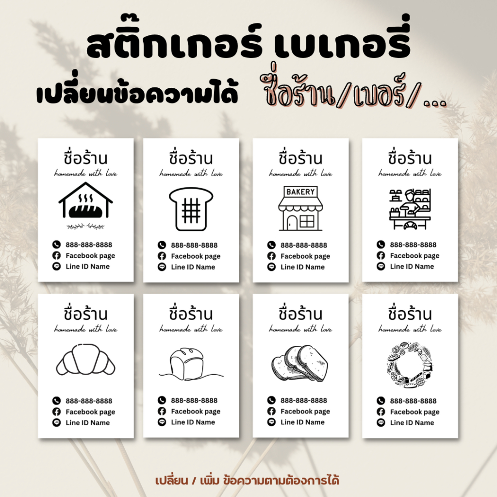 90ดวง/ชุด สติ๊กเกอร์สินค้า สติ๊กเกอร์ติดขนม เบเกอรี่ เพิ่ม / เปลี่ยนข้อความได้ ฉลากสินค้าไดคัท ไม่มีขั้นต่ำ