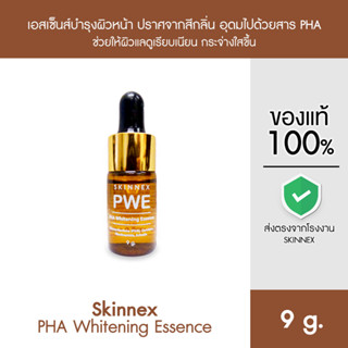 Skinnex PHA Whitening Essence เอสเซ็นส์บำรุงผิวหน้า ปราศจากสีกลิ่น