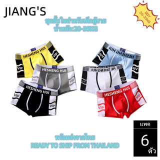 [Pack of 6 pcs Assorted color] Kids underwear baby boxers childrens pants boys boxer briefs male students underwear