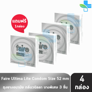 Faire Ultima Lite ถุงยางอนามัย แฟร์ อัลติมา ไลท์ ขนาด 52 มม บรรจุ 3 ชิ้น [4 กล่อง] แบบบาง 0.04 กลิ่นวนิลา condom ถุงยาง