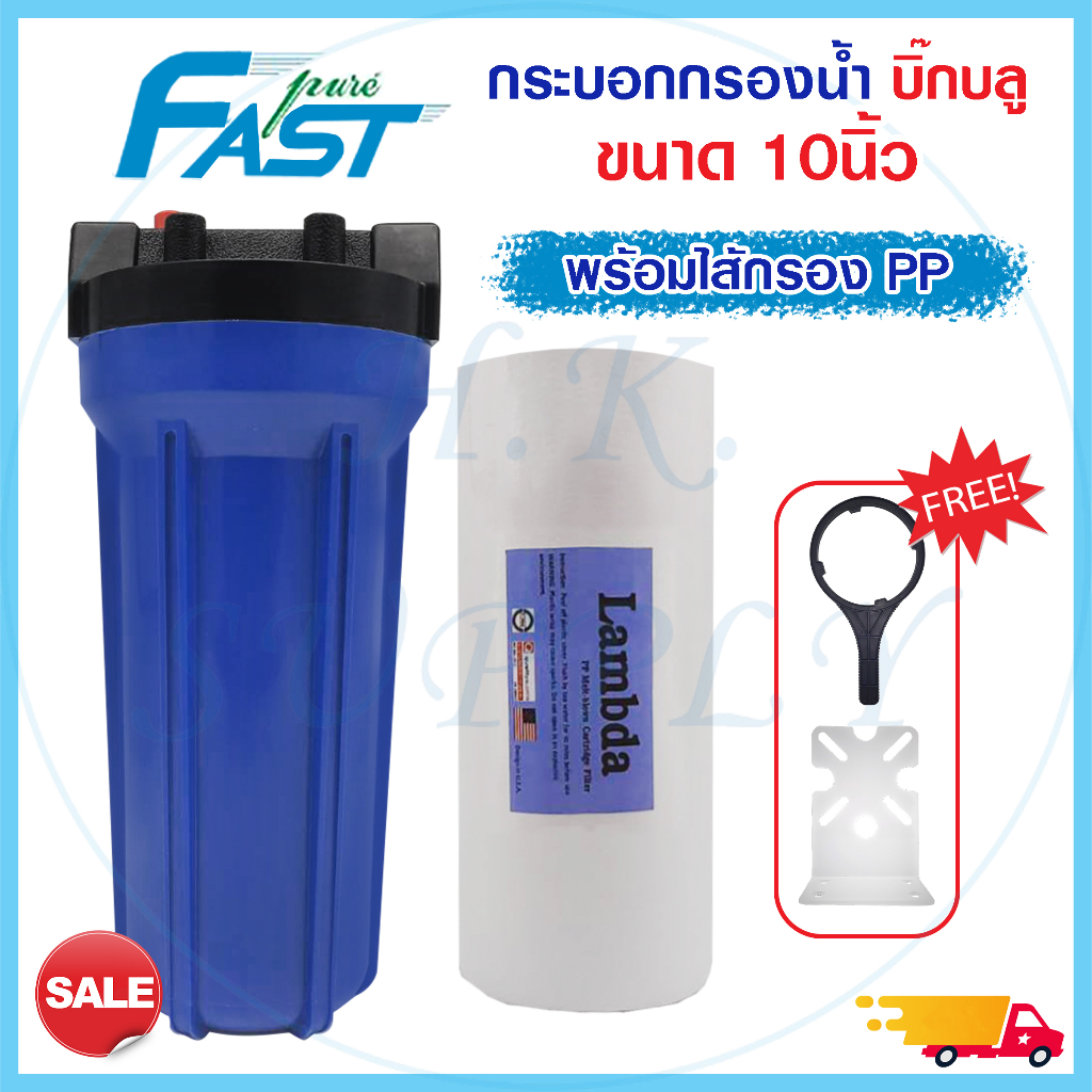 Fastpure กระบอกกรองน้ำ Bigblue Housing 10 นิ้ว ทางน้ำเข้า 1 นิ้ว เครื่องกรองน้ำ เครื่องกรองน้ำใช้ 1 ขั้นตอน ชุดติดตั้ง b