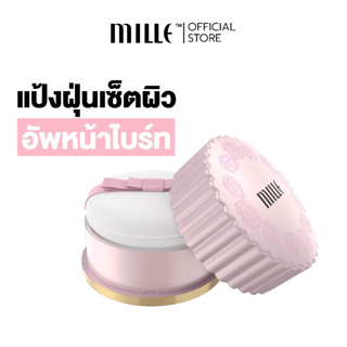 Mille แป้งฝุ่น หน้าเนียน BRIGHTENING SATIN TRANSLUCENT LOOSED POWDER