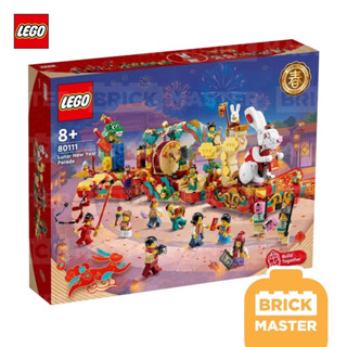 Lego 80111 Lunar New Year Parade ปี 2023 (พร้อมส่ง ของแท้100%)