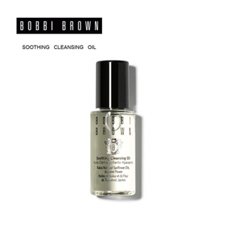 Beauty-Siam แท้ทั้งร้าน !! คลีนซิ่งออยล์ BOBBI BROWN SOOTHING CLEANSING OIL 15 ML.