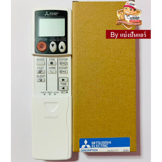 รีโมทแอร์มิตซูบิชิ Mitsubishi Electric ของแท้ 100% Part No. E2209L426