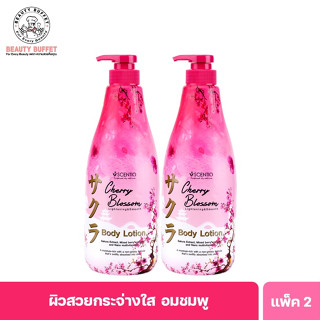 [ซื้อคู่ราคาพิเศษ] BEAUTY BUFFET SCENTIO CHERRY BLOSSOM LIGHTENING&amp;SMOOTH BODY LOTION-เชอร์รี่บลอสซั่ม ไลท์เทนนิ่ง แอนด์สมูทบอดี้โลชั่น(700ML)