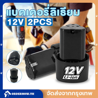 พร้อมส่งแล้ว แบตลิเธียมไอออน 12V 6000mA เครื่องตัดหญ้า