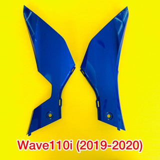 ตัวต่อฝาข้าง Wave-110i (2019-2020) L/R สีน้ำเงิน PB407 : YSW