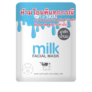 SKIN Milk Facial Mask