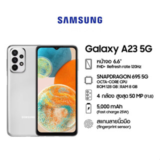 Samsung  A23  5G  8/128GB