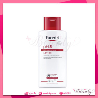 แพคเกจใหม่ Eucerin PH5 Sensitive-Skin LOTION 250ml ยูเซอริน โลชั่น บำรุงผิว