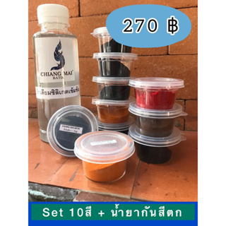 ⚡️Set10สี+น้ำยากันสีตก(Medium Set)⚡️เลือกสีได้เอง❗️สุดคุ้มสบายกระเป๋า