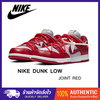 (ของแท้100%) Off-White x Nike Dunk Low LTHR OW "Joint Red"