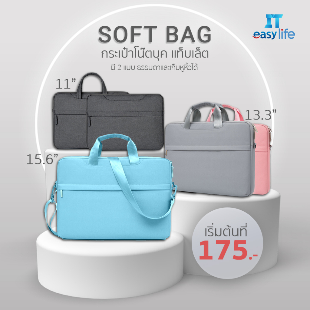 พร้อมส่งในไทย กระเป๋าโน๊ตบุค กระเป๋า Notebook Tablet