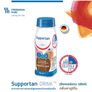 ยกแพ็ค 4 ขวด Fresubin 2Kcal / DM / Supporttan เฟรซูบิน เวย์โปรตีน whey protein ขวด 200 ml.