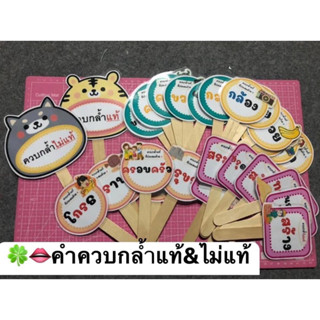 คำควบกล้ำ (คำควบกล้ำแท้&amp;คำควบกล้ำไม่แท้)