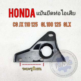 "NEW แป้นท่อ cg jx gl glx ss1 แป้นยึดท่อไอเสีย honda cg jx 110 125 gl 100 125 ss1 glx ของใหม่