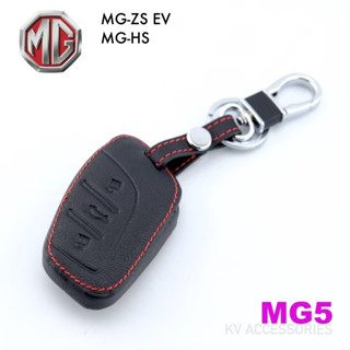 ซองใส่กุญแจหนัง MG-ZS EV,MG-HS