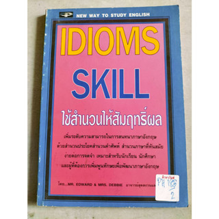 ใช้สำนวนให้สัมฤทธฺ์ผล IDIOMS SKILL By Mr.Edward  &amp; Mrs.Debbie อาจารย์สุดสงวนและคณะ