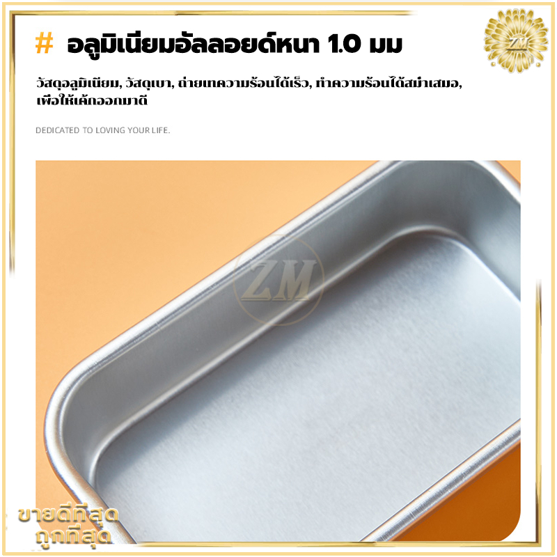 พิมพ์บัตเตอร์ พิมพ์ขนมปัง พิมพ์อบขนม พิมพ์อลูมิเนียมอบขนม วัสดุเบา ให้ความร้อนสม่ำเสมอ ถ่ายเทความร้อนได้เร็ว - รูปที่ 4