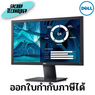 จอมอนิเตอร์ Monitor Dell Essential E2020H HD+ 1600 x 900 19.5 นิ้ว (SNSE2020H) ประกันศูนย์ เช็คสินค้าก่อนสั่งซื้อ