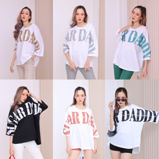 Suger daddy premium top เสื้อoversize เสื้อยืด เสื้อตัวใหญ่ เสื้อใส่สบาย เสื้อยืดคอตต้อน100