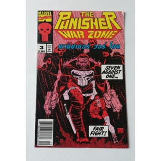 มือ1 มีหลายภาพ,นิตยสารแนวการ์ตูนเก่า Marvel comics, พันนิชเชอร์ ฉบับที่3 THE PUNISHER WAR ZONE