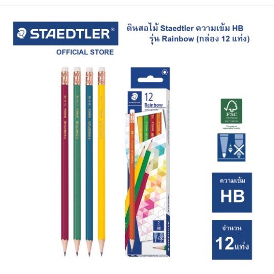 (USP)💢พร้อมส่ง💢(ขายยกแพ็ค144แท่ง) แท้💯 STAEDTLER and ดินสอไม้ ดินสอดำ HB รุ่นNORICA HB (แพ็ค144แท่ง)