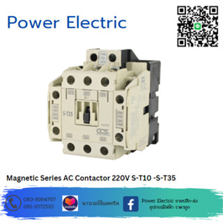 แมกเนติก คอนแทกเตอร์S-T10 - S-T35  220V Magnetic Series AC Contactor 220V