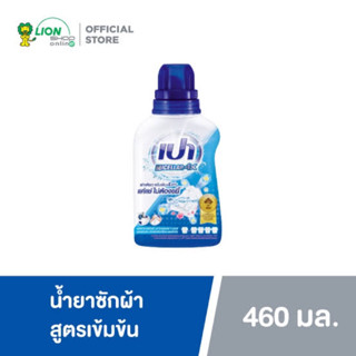 [รุ่นขวดเดี่ยว]เปาไมเซลลาร์x4 เข้มข้น ขนาด460มล