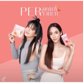 ✔️โฉมใหม่✔️ แท้💯%  เพอพีชไฟเบอร์ ดีท็อก Per Peach Fiber Detox [7 ซอง/กล่อง]  Per Peach Fiber by อั้ม พัชราภา &amp; เอ ศุภชัย