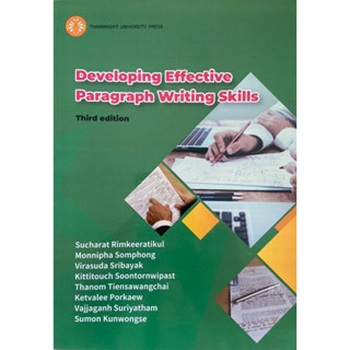 ❤️พร้อมส่ง❤️หนังสือ Developing Effective Paragraph Writing Skills