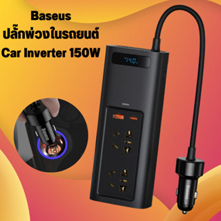 Baseus ปลั๊กพ่วงสำหรับรถยนต์ DCถึง110V AC 150W อัตโนมัติ Inversor Type C Fast Charging ปลั๊กพ่วงในรถ ขยายช่องชาร์จ