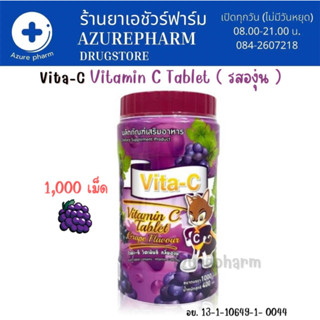 Vitamin C 25mg Vita-C T.man วิตามินซี ไวต้า-ซี รสองุ่น 1000เม็ด/กระปุก VITA-C Vitamin C