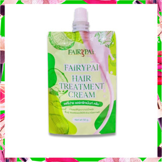 FAIRYPAI (แฟรี่ปาย แฮร์ ) FAIRYPAI  HAIR TREATMENT CREAM ขนาด 120 กรัม.